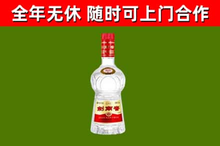 陵水回收剑南春